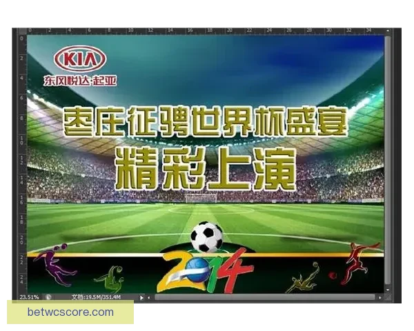 激情预测世界杯冠军归属全民参与竞猜赢取惊喜大奖盛宴开启